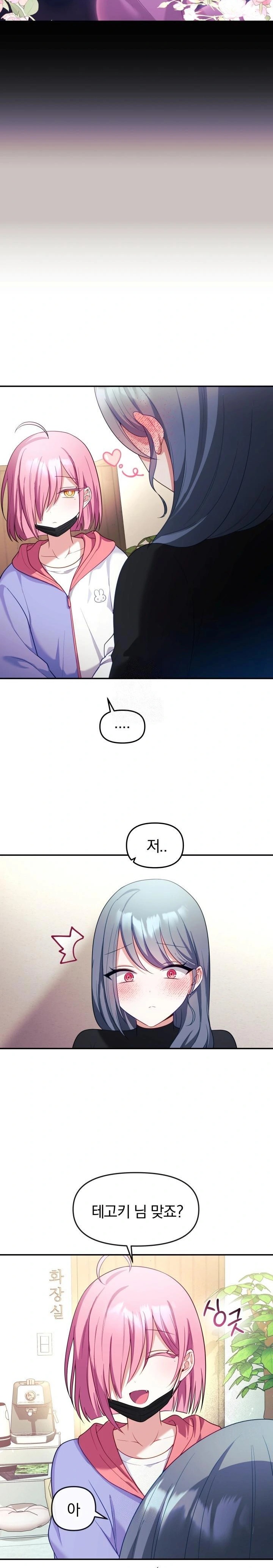 Wife VTuber Raw - Chapter 7 [photo 18] - MangaPorn