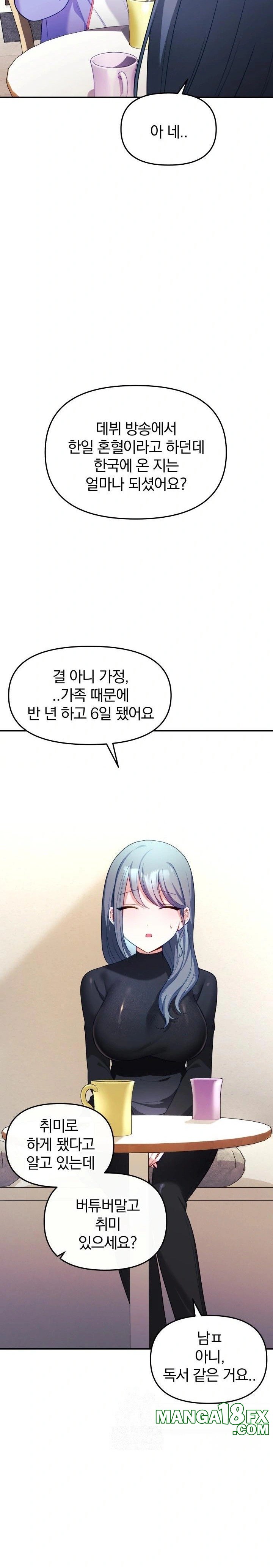 Wife VTuber Raw - Chapter 7 [photo 21] - MangaPorn