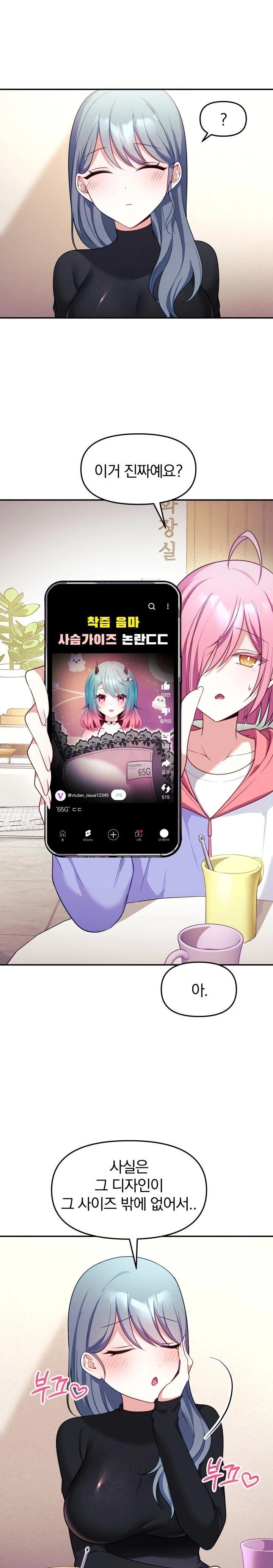 Wife VTuber Raw - Chapter 7 [photo 25] - MangaPorn