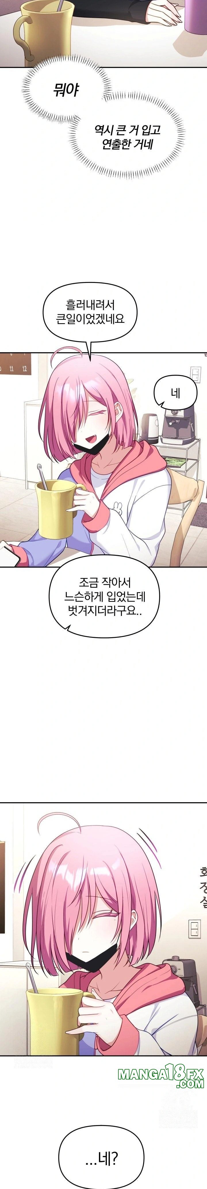 Wife VTuber Raw - Chapter 7 [photo 26] - MangaPorn
