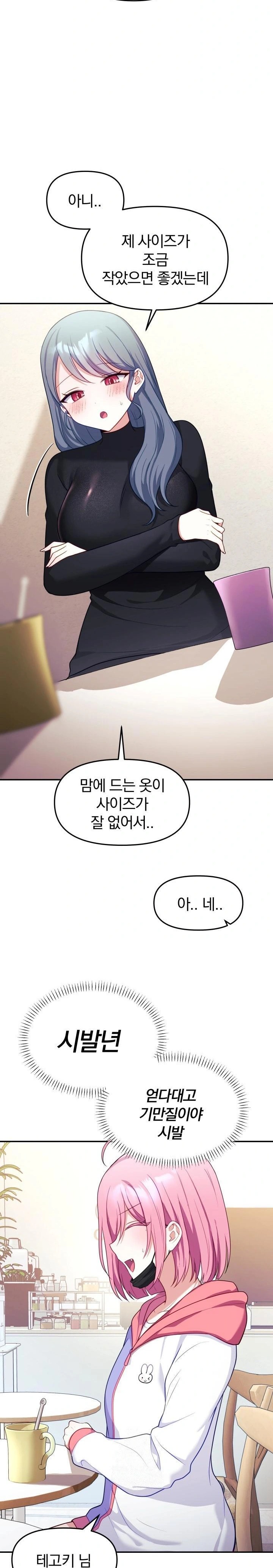 Wife VTuber Raw - Chapter 7 [photo 27] - MangaPorn