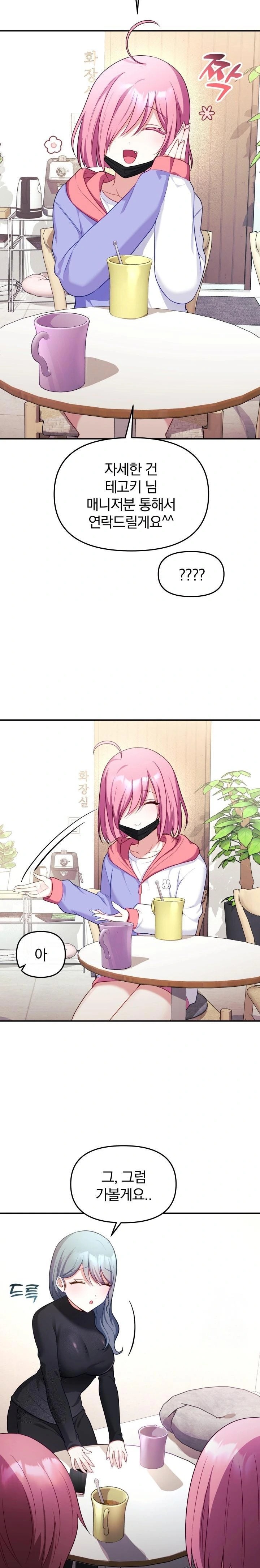 Wife VTuber Raw - Chapter 7 [photo 29] - MangaPorn
