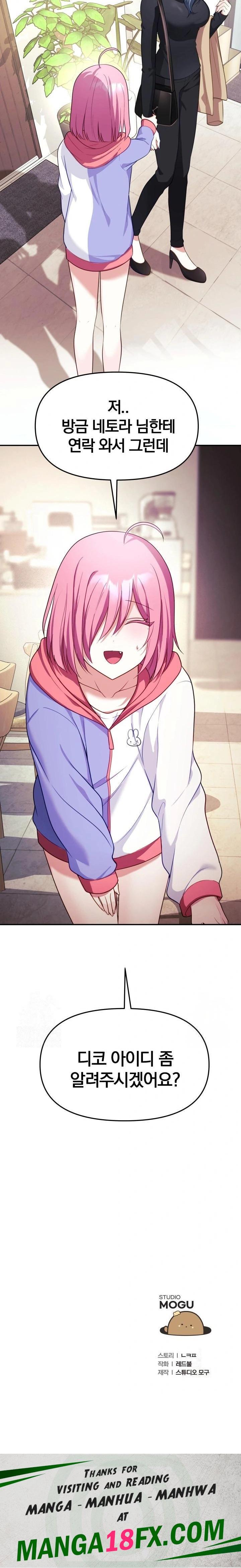 Wife VTuber Raw - Chapter 7 [photo 32] - MangaPorn
