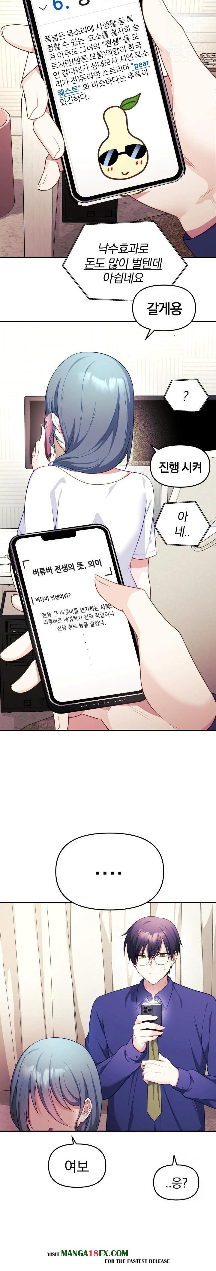 Wife VTuber Raw - Chapter 7 [photo 4] - MangaPorn