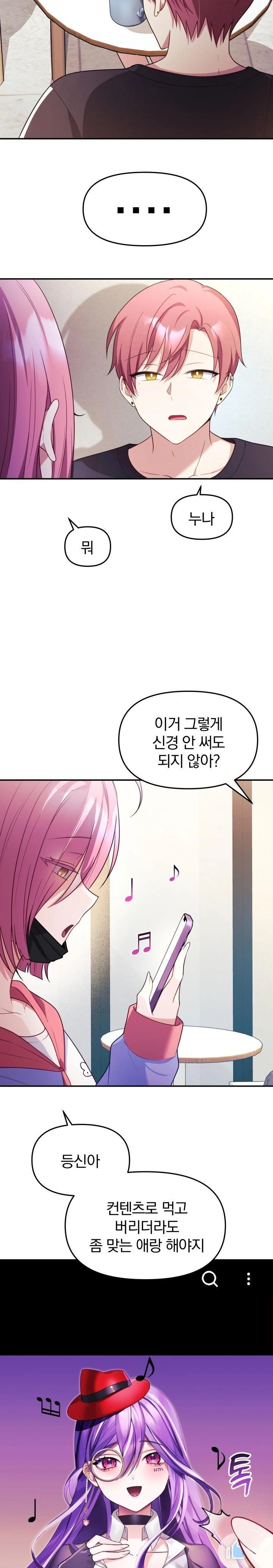 Wife VTuber Raw - Chapter 7 [photo 8] - MangaPorn
