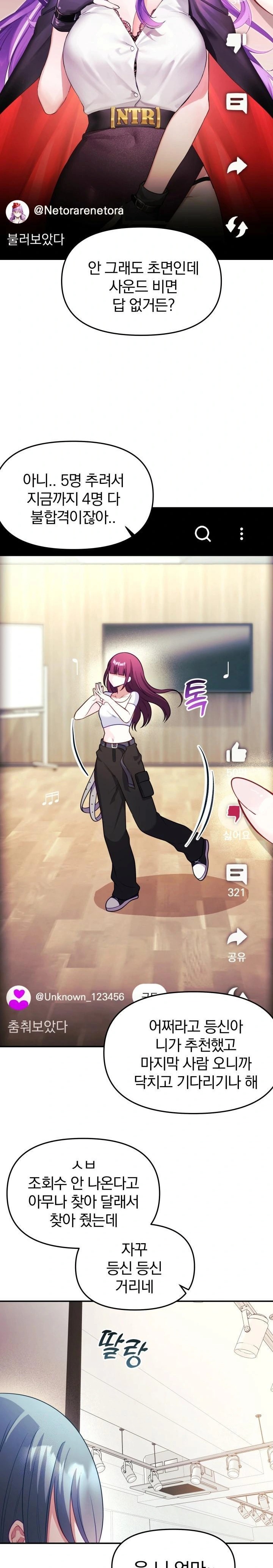 Wife VTuber Raw - Chapter 7 [photo 9] - MangaPorn