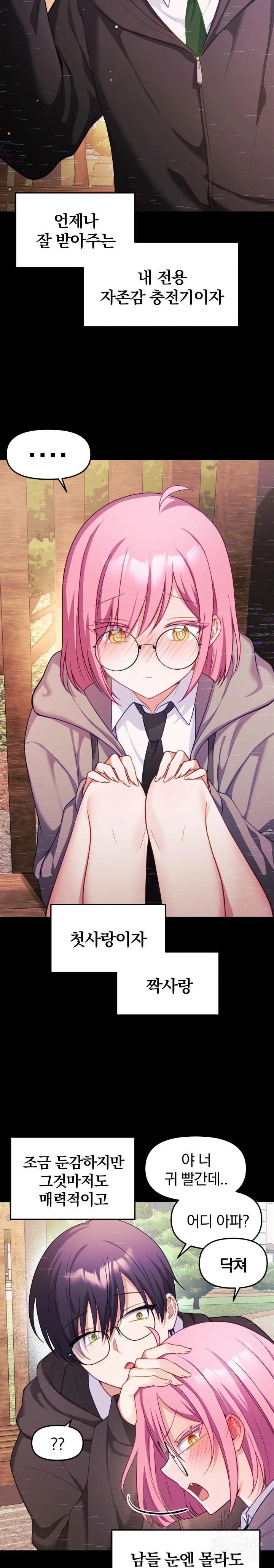 Wife VTuber Raw - Chapter 8 [photo 15] - MangaPorn
