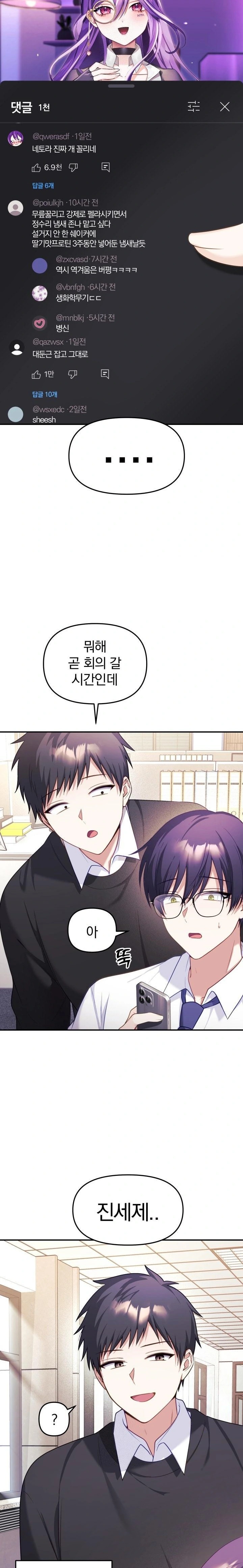 Wife VTuber Raw - Chapter 8 [photo 31] - MangaPorn