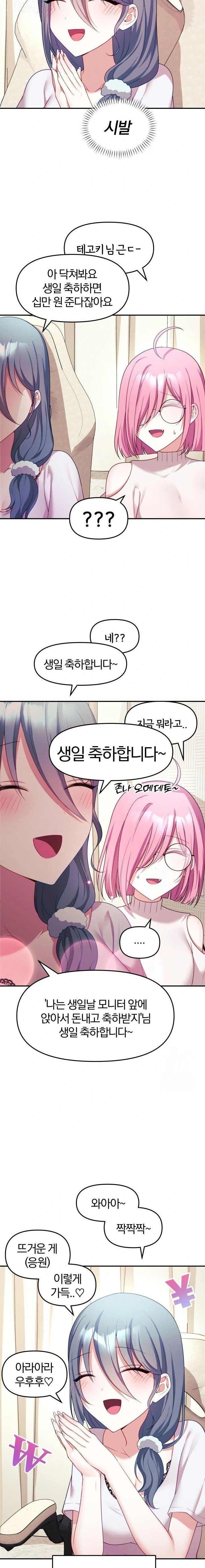 Wife VTuber Raw - Chapter 9 [photo 10] - MangaPorn