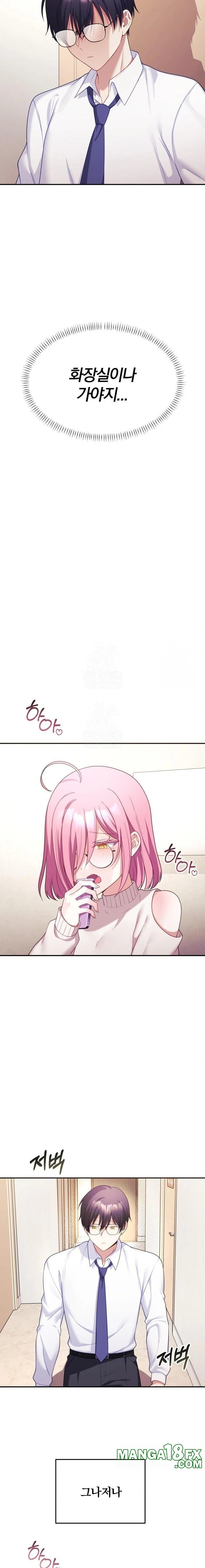 Wife VTuber Raw - Chapter 9 [photo 17] - MangaPorn