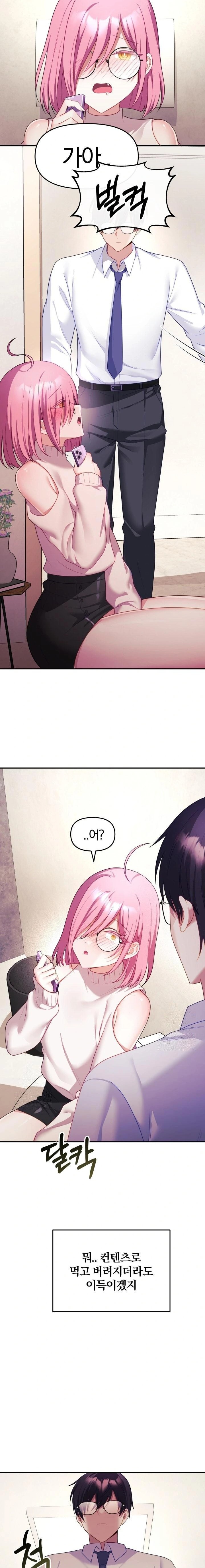 Wife VTuber Raw - Chapter 9 [photo 19] - MangaPorn