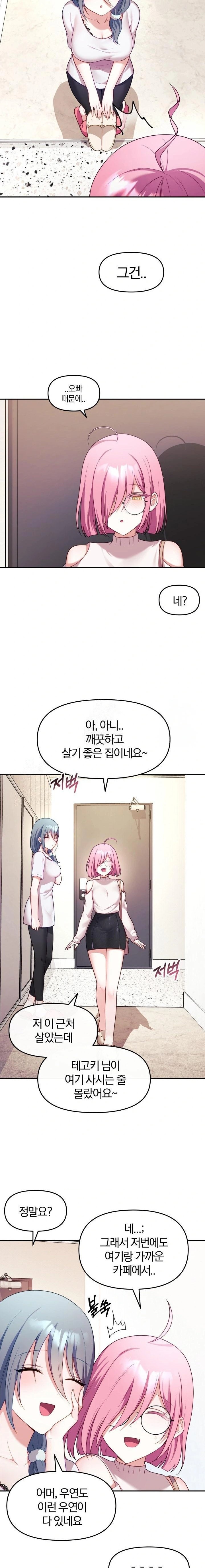 Wife VTuber Raw - Chapter 9 [photo 2] - MangaPorn