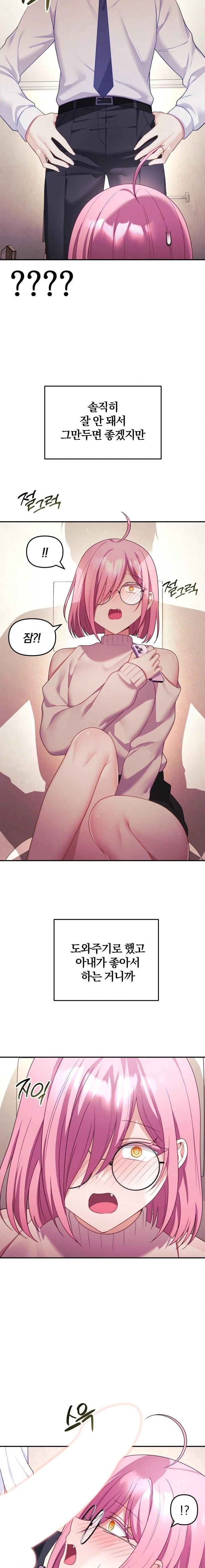 Wife VTuber Raw - Chapter 9 [photo 20] - MangaPorn