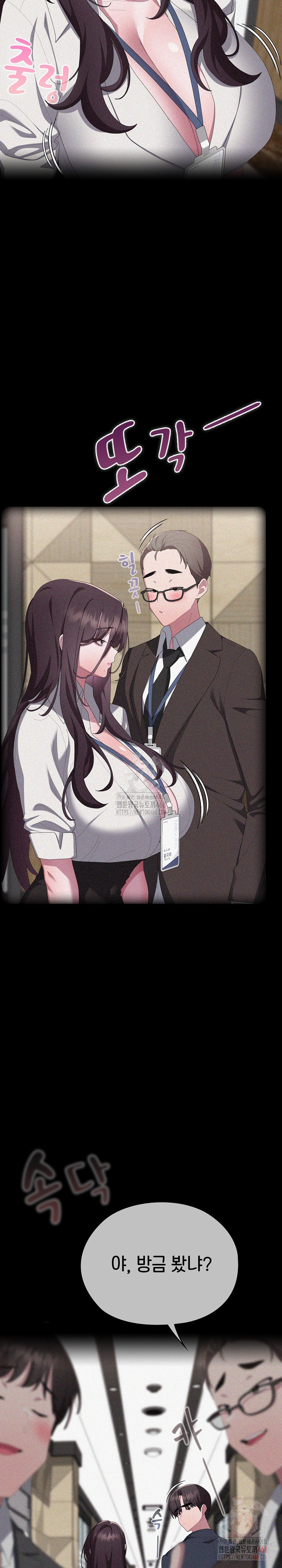 Office Shitbag Alert Raw - Chapter 63 [photo 3] - MangaPorn