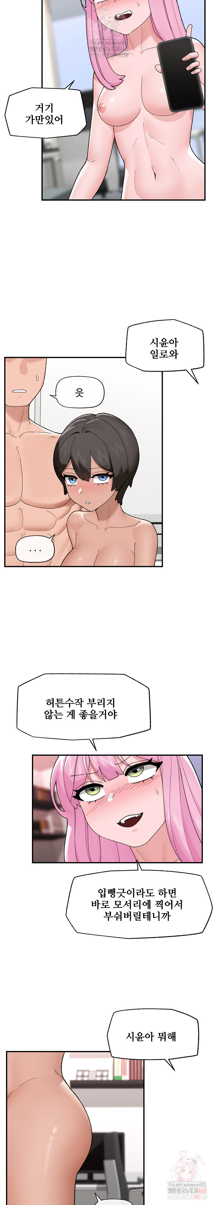 Hypnotist Security Guard Raw - Chapter 45 [photo 10] - MangaPorn