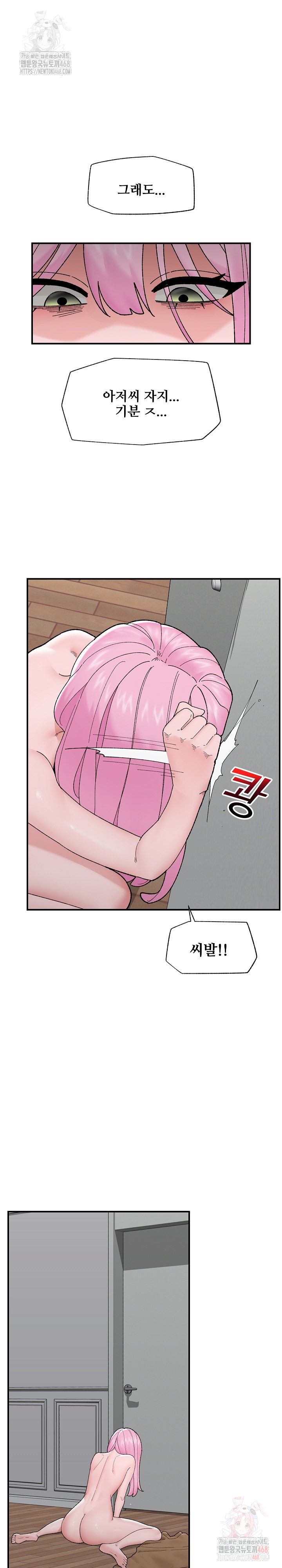 Hypnotist Security Guard Raw - Chapter 45 [photo 27] - MangaPorn