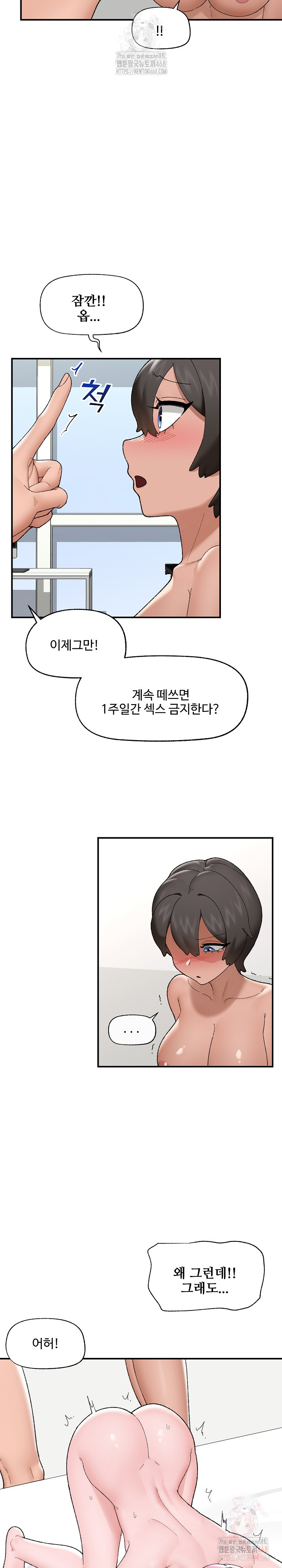 Hypnotist Security Guard Raw - Chapter 45 [photo 7] - MangaPorn