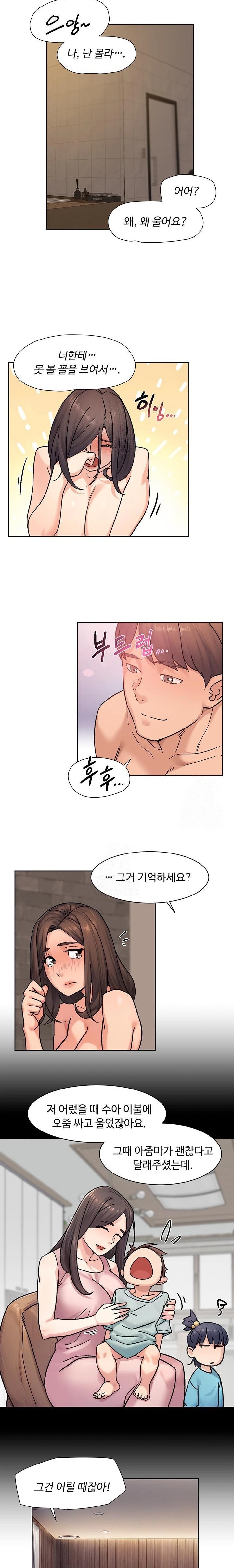 Cleaning Service Raw - Chapter 29 [photo 9] - MangaPorn