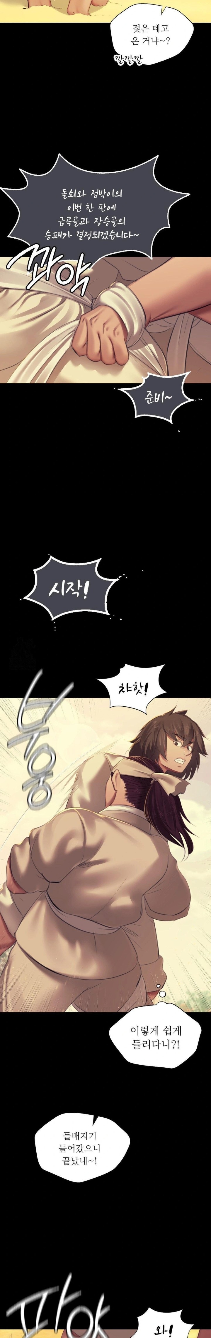Madam Raw - Chapter 145 [photo 9] - MangaPorn