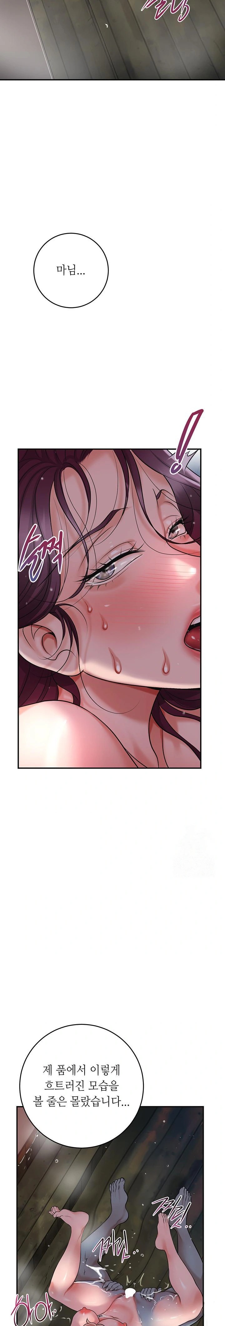 Brothel Raw - Chapter 51 [photo 27] - MangaPorn