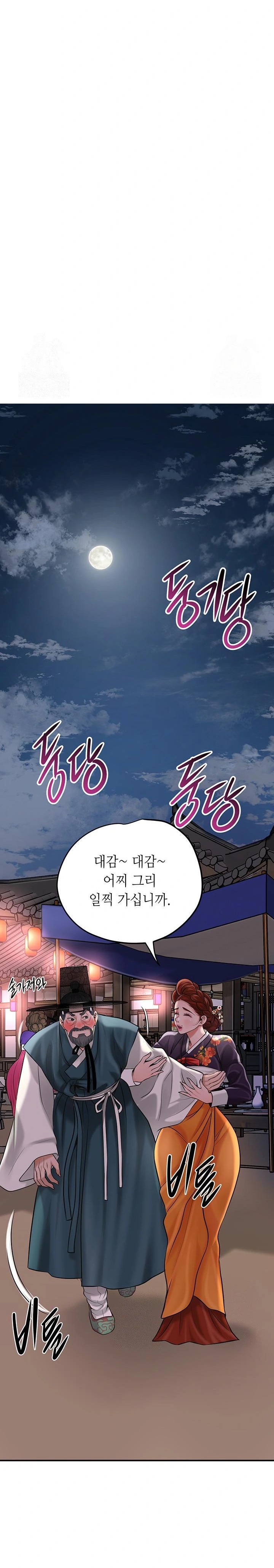 Brothel Raw - Chapter 51 [photo 31] - MangaPorn