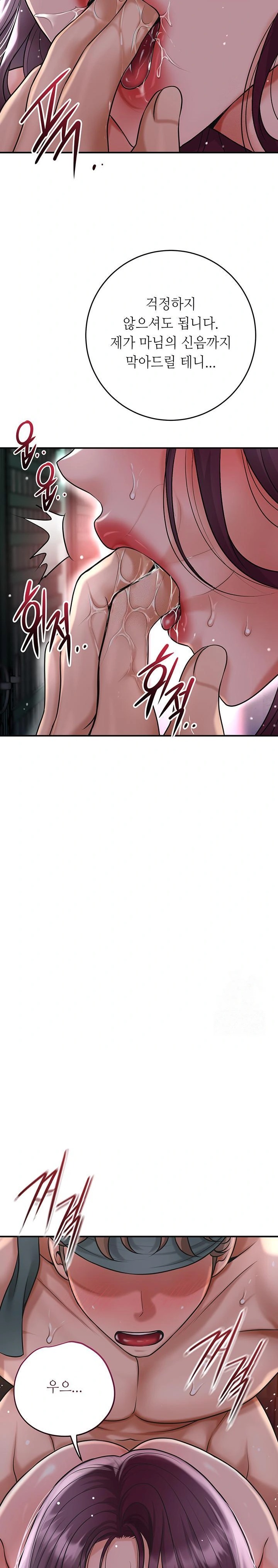 Brothel Raw - Chapter 52 [photo 32] - MangaPorn