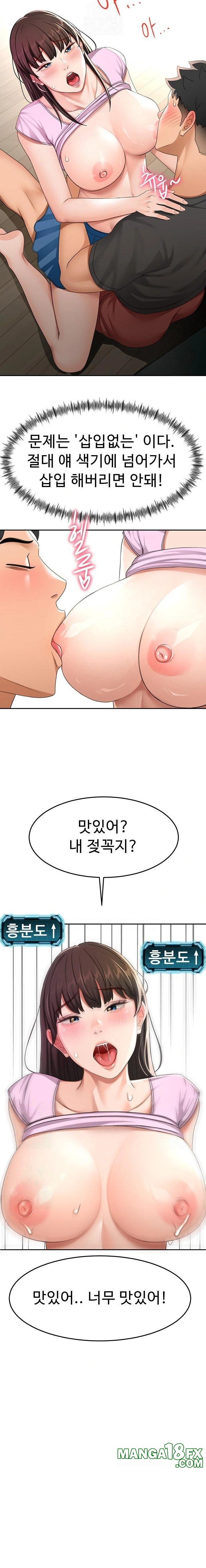 Rooftop Sex King Raw - Chapter 20 [photo 12] - MangaPorn