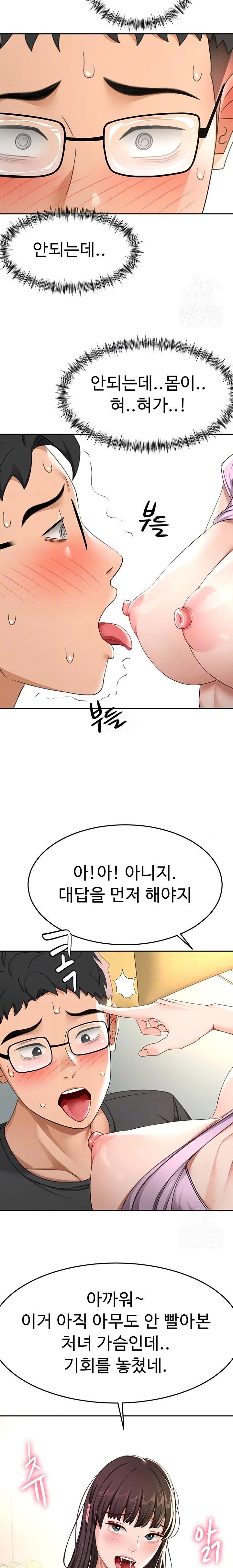 Rooftop Sex King Raw - Chapter 20 [photo 6] - MangaPorn