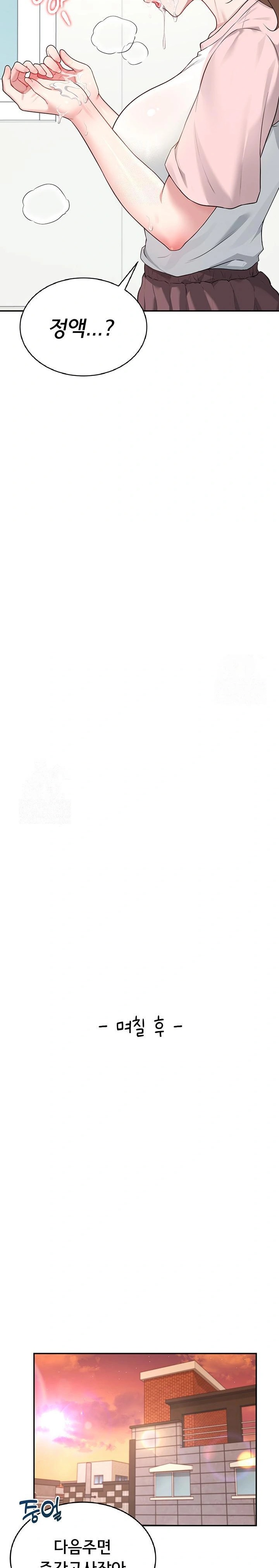 Wireless Onahole Raw - Chapter 17 [photo 24] - MangaPorn
