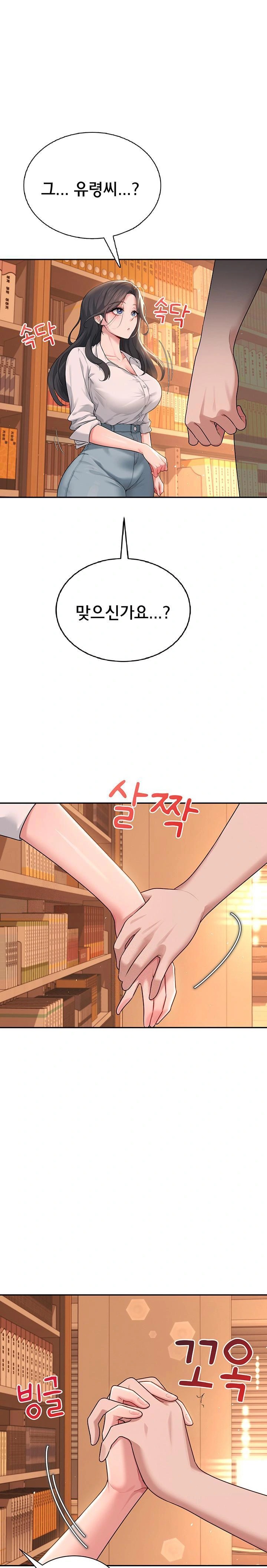 Wireless Onahole Raw - Chapter 18 [photo 1] - MangaPorn