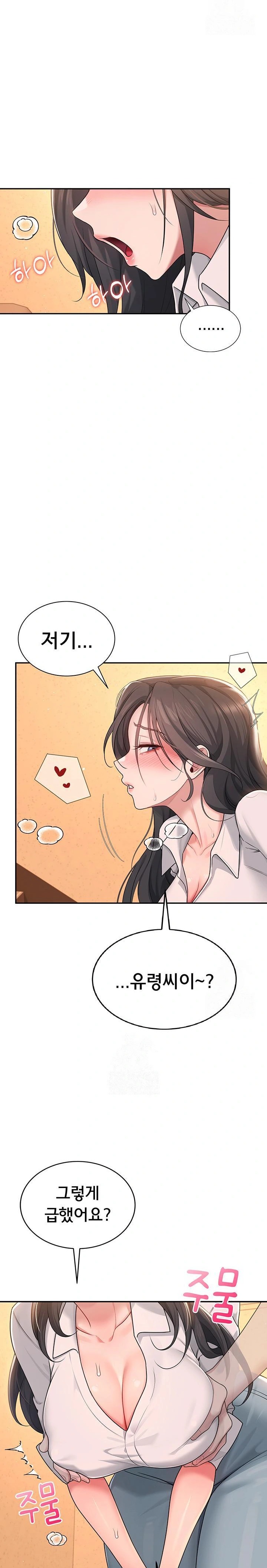 Wireless Onahole Raw - Chapter 18 [photo 13] - MangaPorn