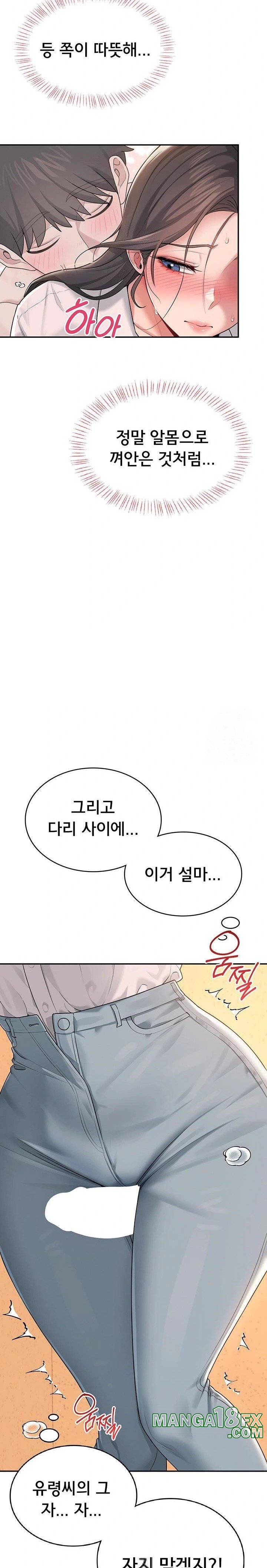 Wireless Onahole Raw - Chapter 18 [photo 15] - MangaPorn