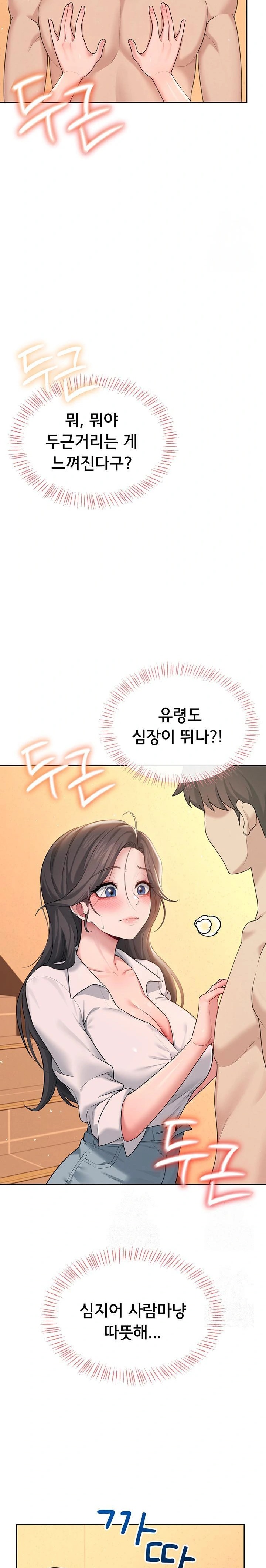 Wireless Onahole Raw - Chapter 18 [photo 17] - MangaPorn