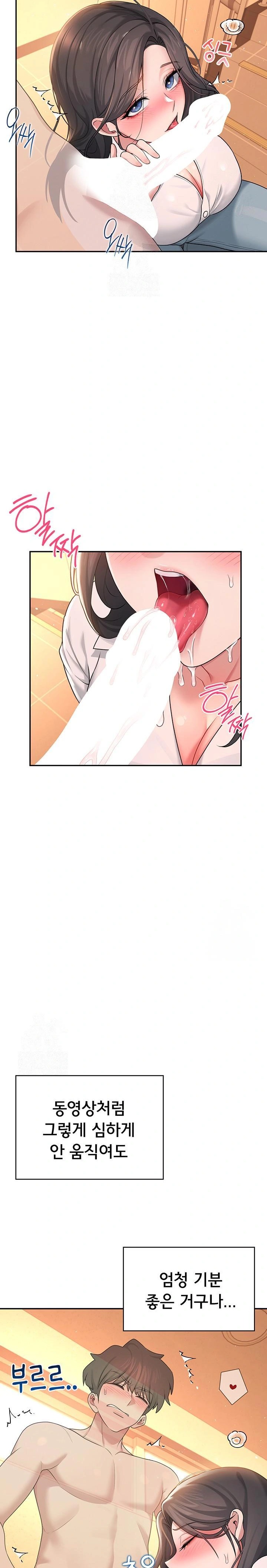 Wireless Onahole Raw - Chapter 18 [photo 25] - MangaPorn