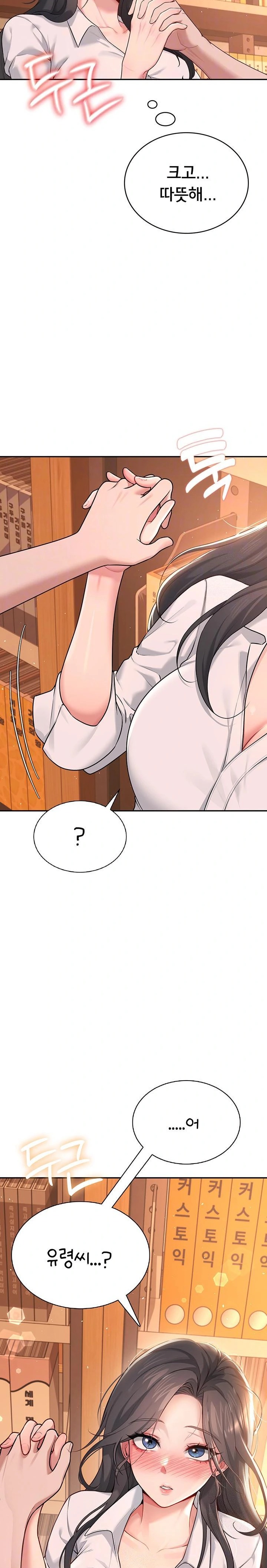 Wireless Onahole Raw - Chapter 18 [photo 3] - MangaPorn