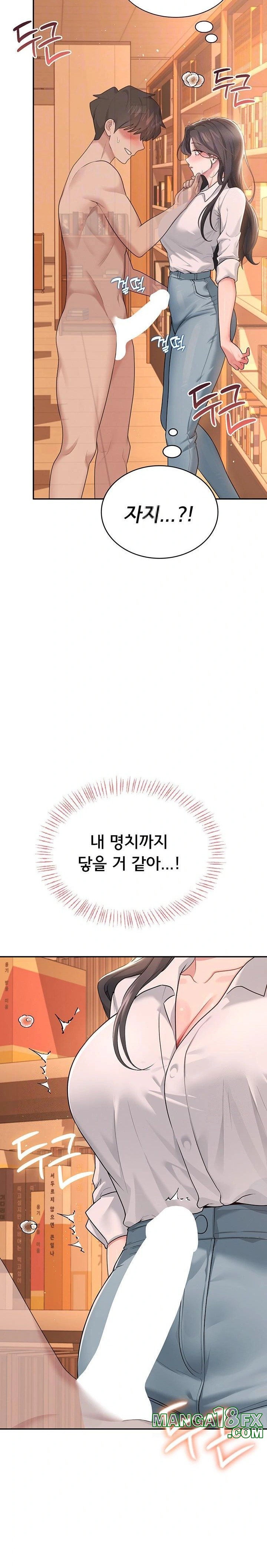 Wireless Onahole Raw - Chapter 18 [photo 6] - MangaPorn