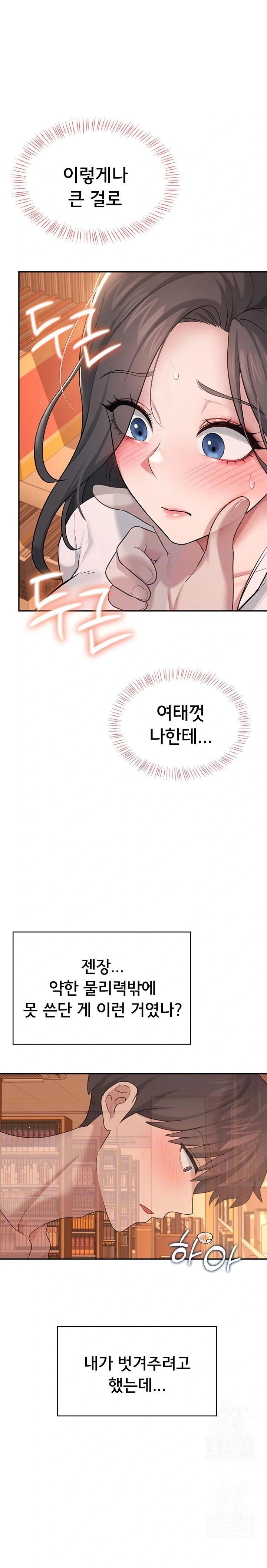 Wireless Onahole Raw - Chapter 18 [photo 7] - MangaPorn
