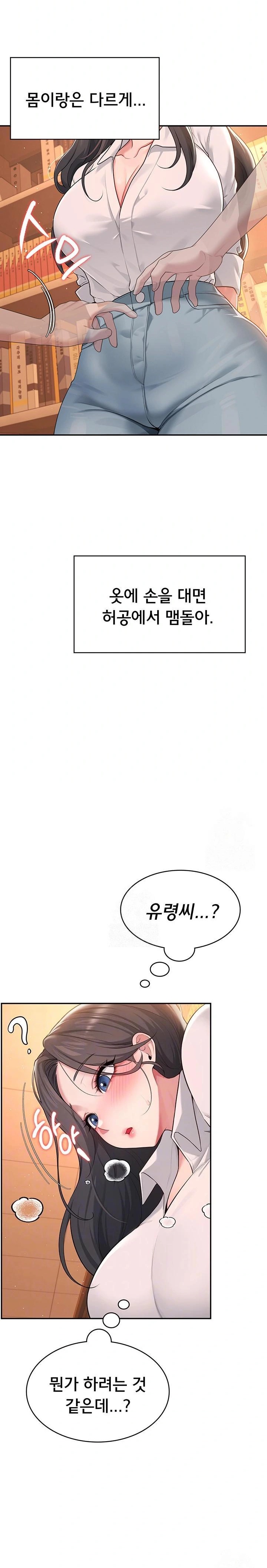 Wireless Onahole Raw - Chapter 18 [photo 8] - MangaPorn
