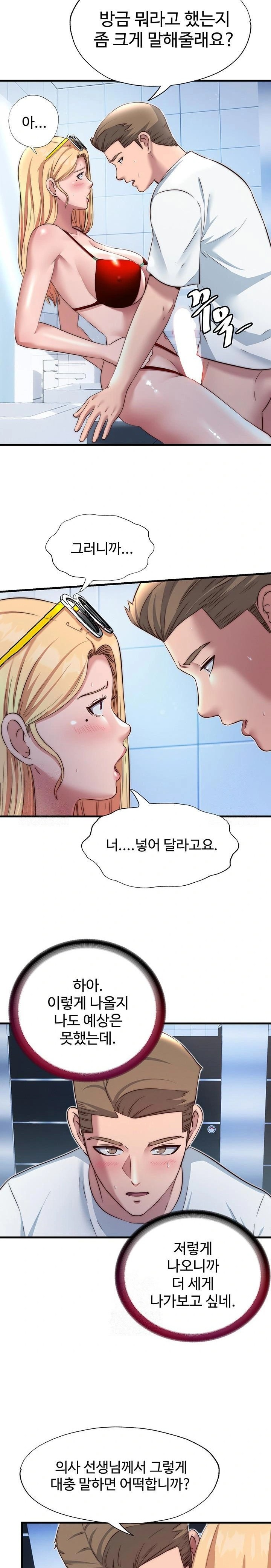 A Situation Full of Erections Raw - Chapter 17 [photo 11] - MangaPorn