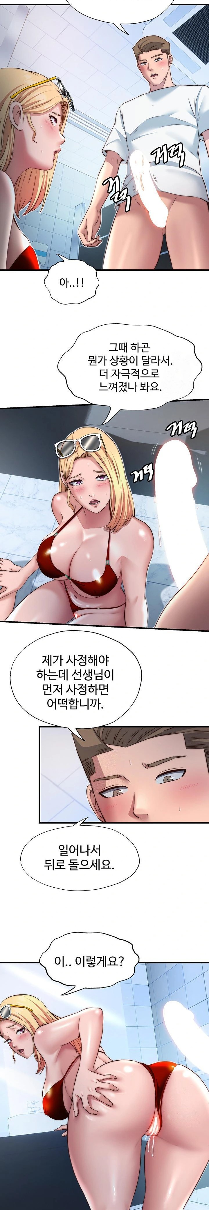 A Situation Full of Erections Raw - Chapter 17 [photo 18] - MangaPorn