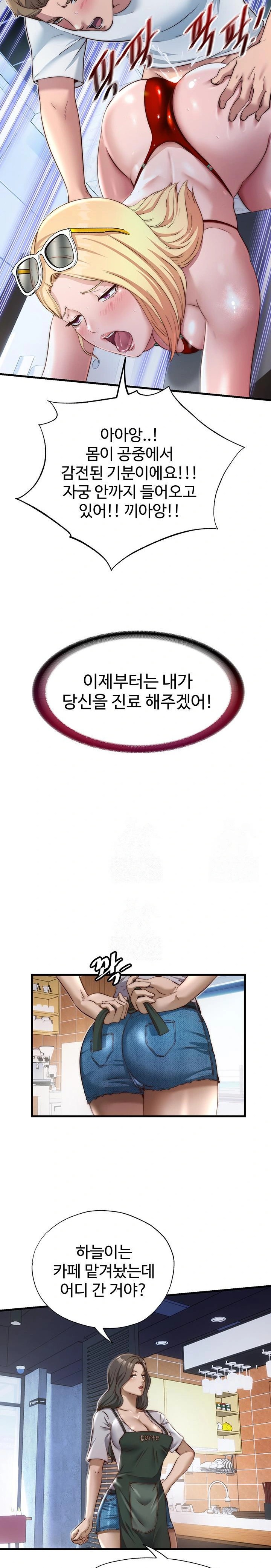 A Situation Full of Erections Raw - Chapter 17 [photo 20] - MangaPorn