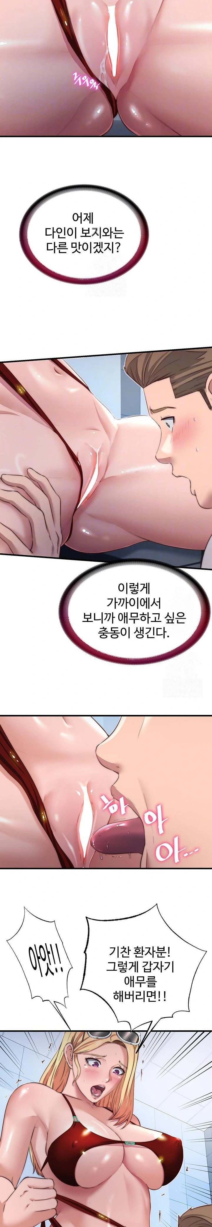 A Situation Full of Erections Raw - Chapter 17 [photo 4] - MangaPorn