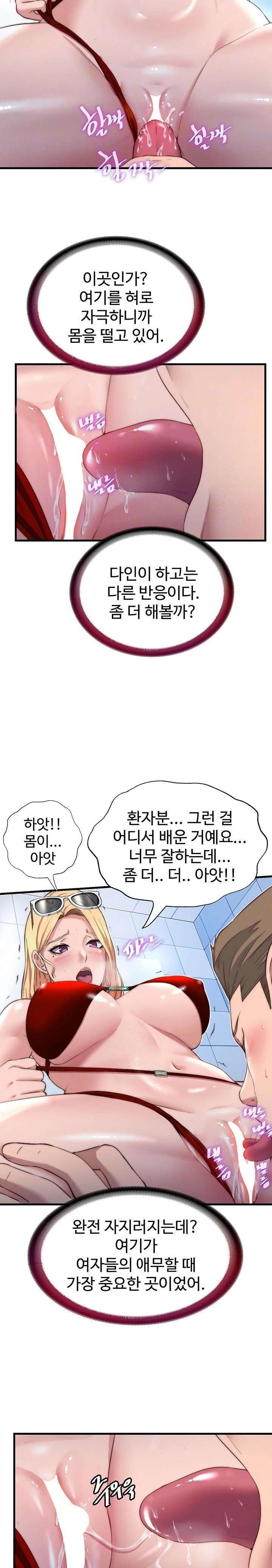 A Situation Full of Erections Raw - Chapter 17 [photo 6] - MangaPorn