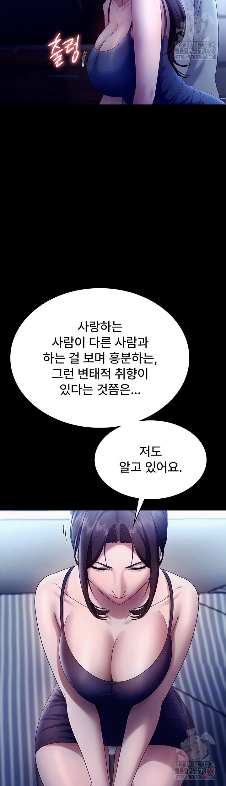 The Chairman’s Wife Raw - Chapter 55 [photo 14] - MangaPorn