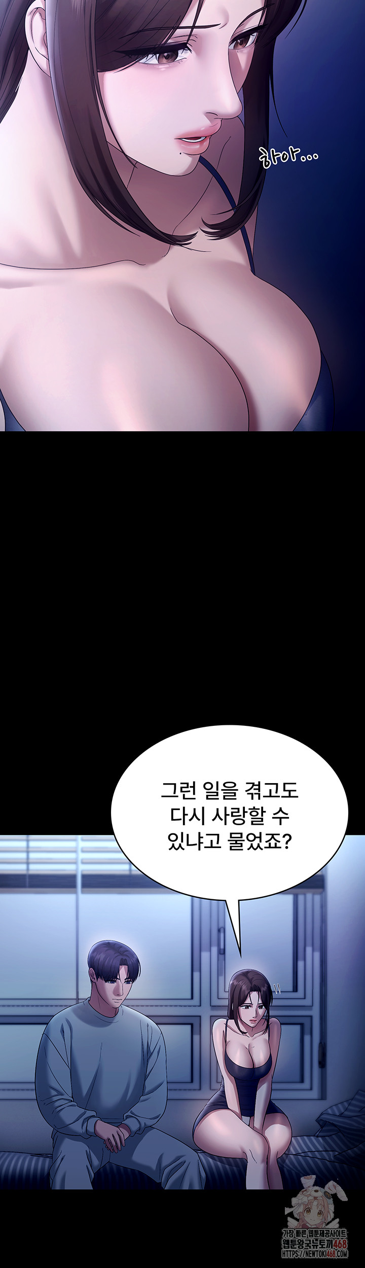 The Chairman’s Wife Raw - Chapter 55 [photo 26] - MangaPorn