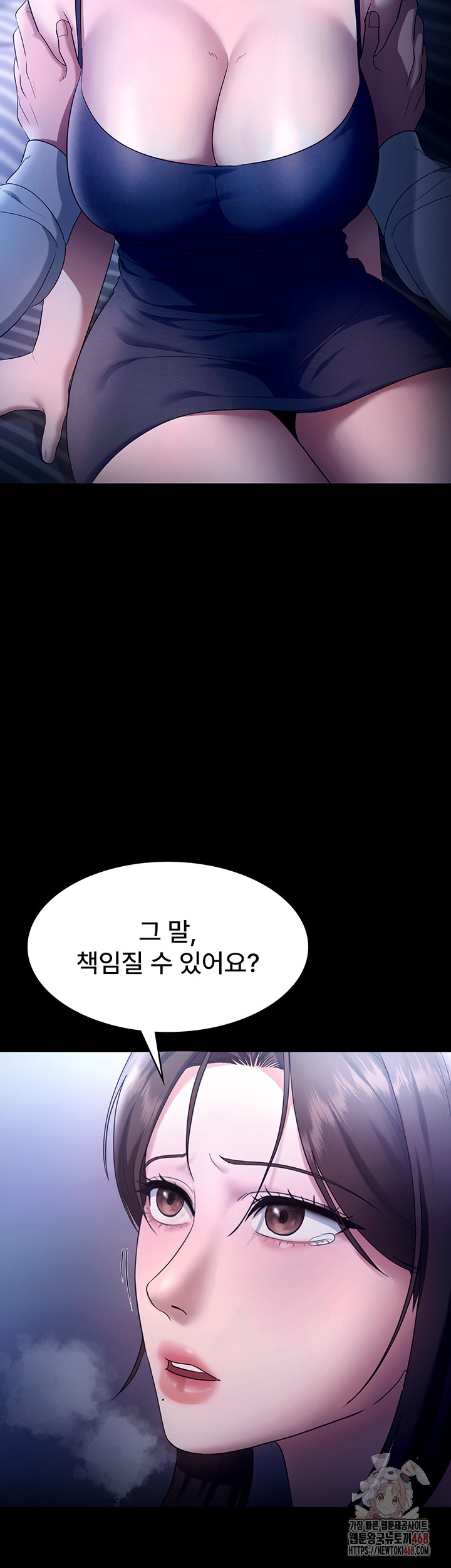 The Chairman’s Wife Raw - Chapter 55 [photo 31] - MangaPorn