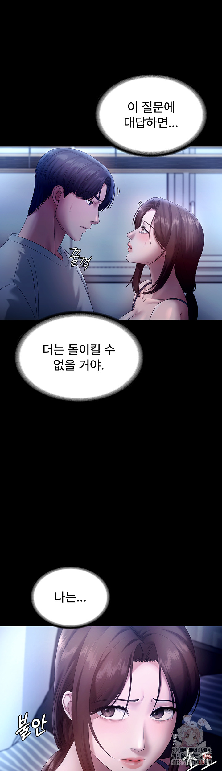 The Chairman’s Wife Raw - Chapter 55 [photo 34] - MangaPorn