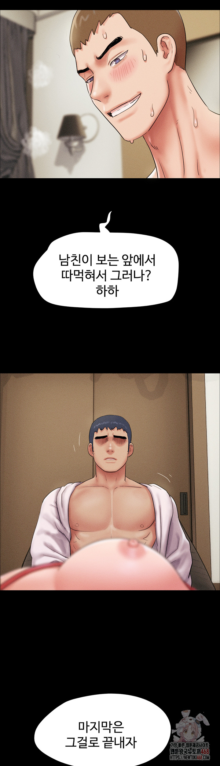 So-Eun Raw - Chapter 47 [photo 2] - MangaPorn