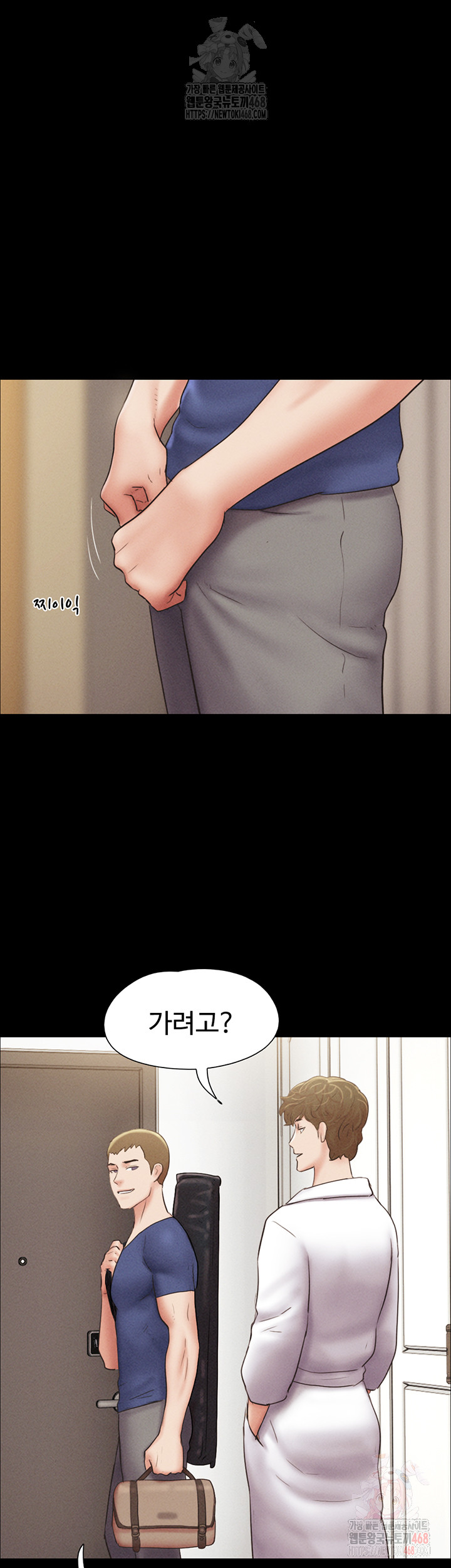 So-Eun Raw - Chapter 47 [photo 24] - MangaPorn