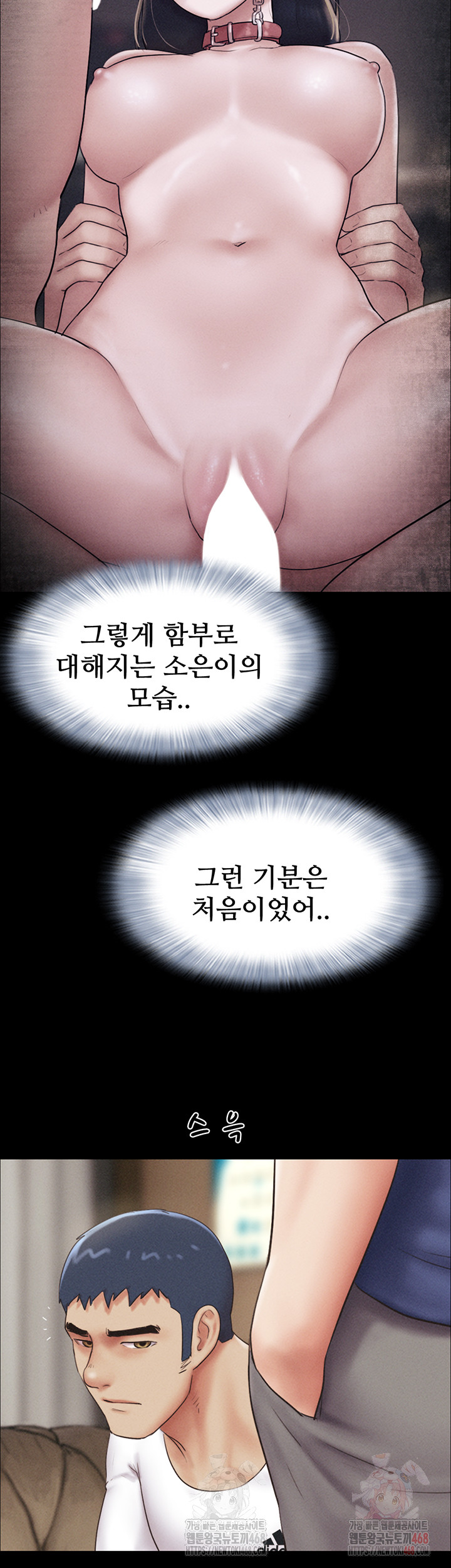 So-Eun Raw - Chapter 47 [photo 27] - MangaPorn